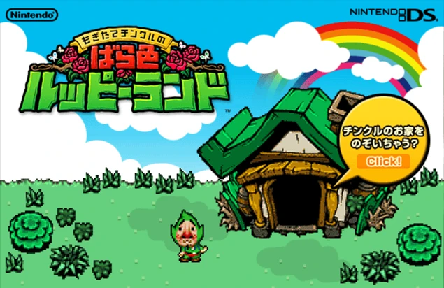 Encart promotionnel du jeu Freshly-Picked Tingle’s Rosy Rupeeland proposant de continuer vers le jeu flash "Tingle House"
